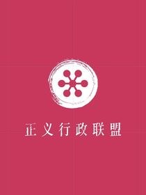 柯南：魔鬼之牙