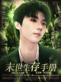 TNT：末世生存手册