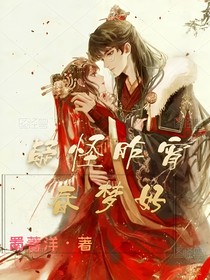 疑怪昨宵春夢好