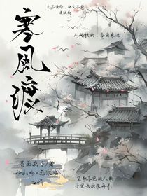 寒风渡