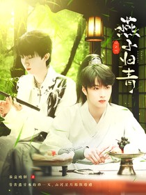 TNT：燕子归青