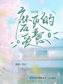 我将成为你的救赎