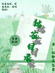 独家目录