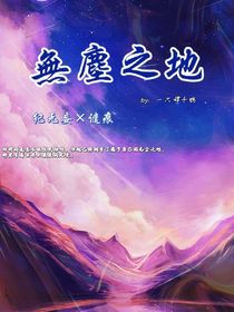 退一萬步來說神就不能談戀愛嗎