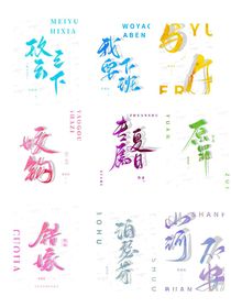 勿忘我：永恒的回忆