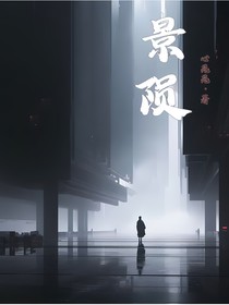 景隕