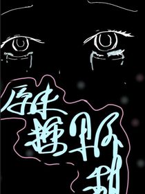 原來糖果不甜