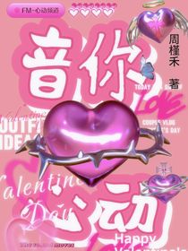 TF：音你心動(dòng)
