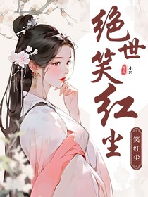 斗2：笑红尘