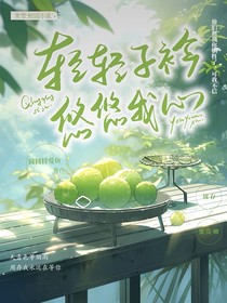 轻轻子矜，悠悠我心