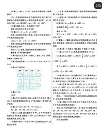 数学答案，7年级上册人教版前4页没有