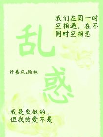 乱惑