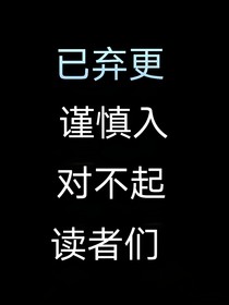 TNT：妹妹不好惹（已弃）