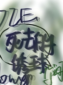 死去的繡球花