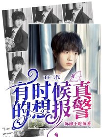 TF三代：有时候真的想报警