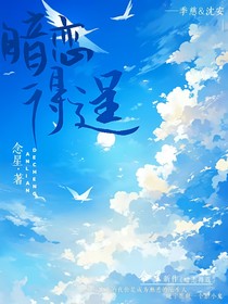暗戀得逞