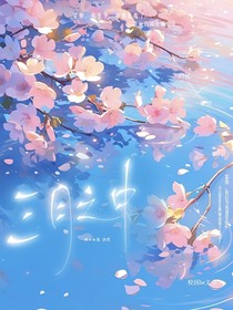三月之中