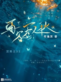 再见寂秋