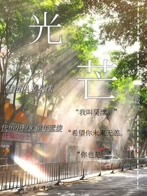 raysoflight