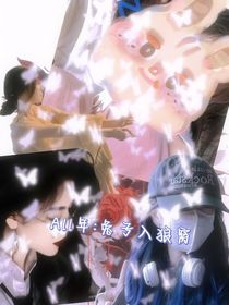 All年：兔子入狼窝