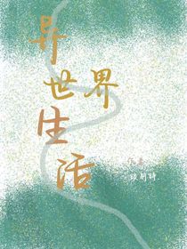 當社畜的我突然穿越到異世界種田
