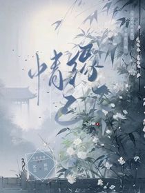 情缘已尽半