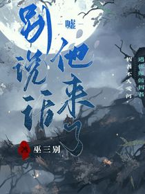 噓，別說話，他來了-d377