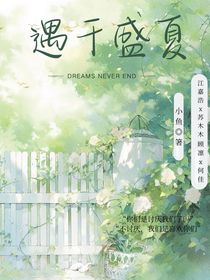 少年时期的约定