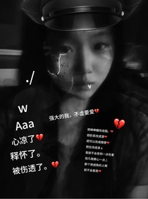 白可汗的情史