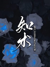 知术