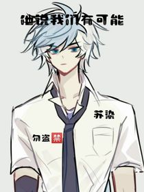 他說我們有可能
