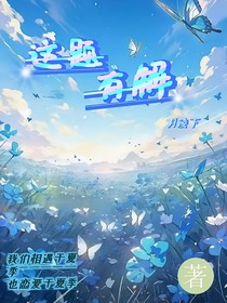 这题有解