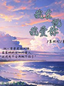 TNT：我在說我愛你