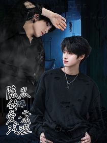 隐忍的爱意泛滥