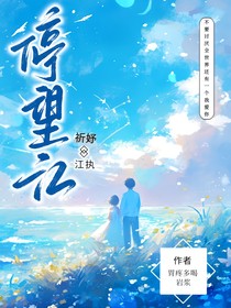 停望江