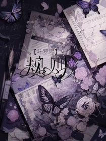 叶罗丽X规则