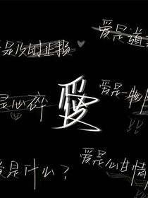 我說過我可以的