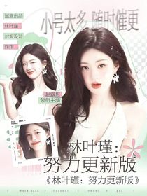 汪順：哄聲好大