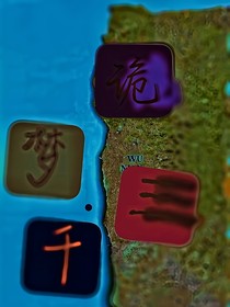 诡梦，三千