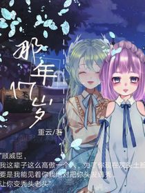 17岁的公主和她的骑士-d405