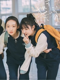 如此可愛(ài)的我們（改）