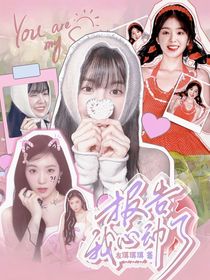 王楚钦：报告我心动了