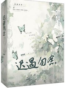 遲遇勿念