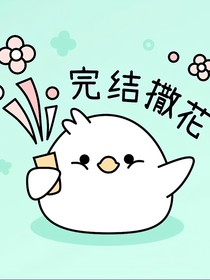 加苏日常