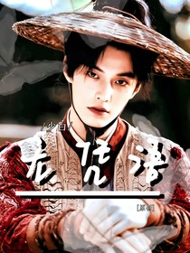 少年白馬醉春風(fēng)：無憑語