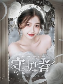 萌学园：许你岁岁平安