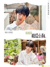 陳浚銘：被愛小狗