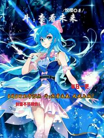斗：查看未来-d663
