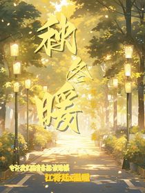 秋冬暖