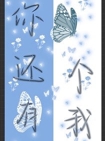 你还有个人我-d297